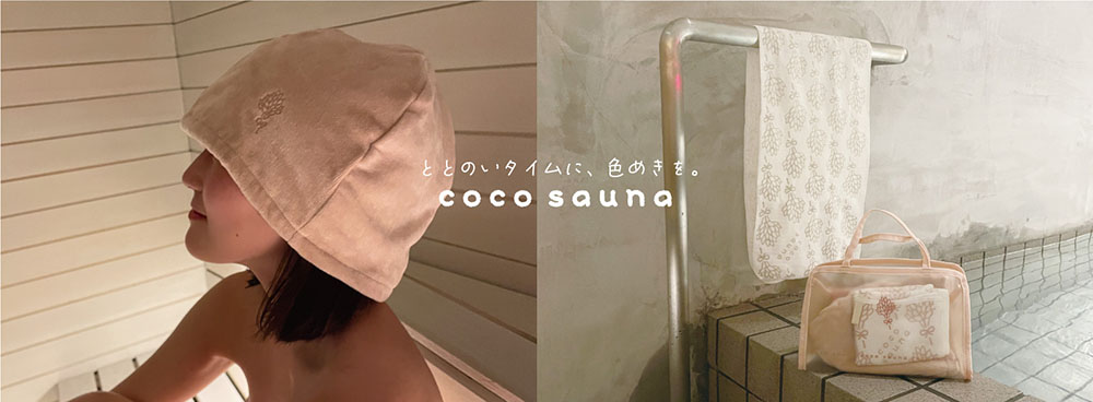coco sauna